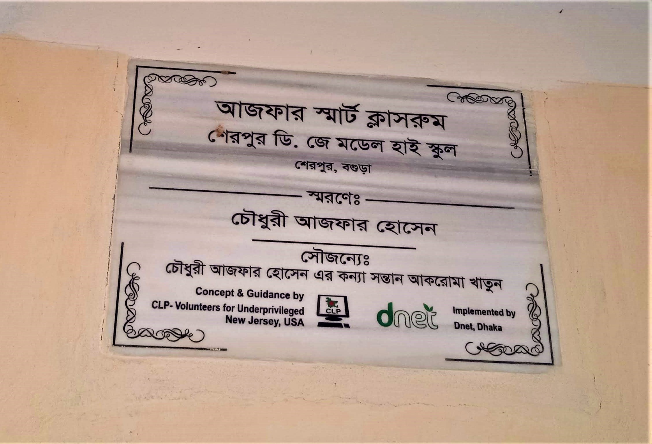Plaque 1