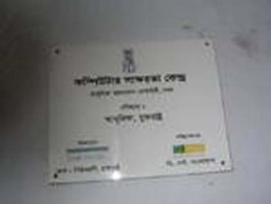 Plaque 1