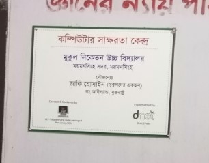 Plaque 1